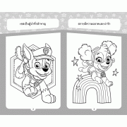 PAW PATROL COLOURING SET ชุดระบายสี EXCITED! + สีไม้และสติ๊กเกอร์โฮโลแกรม